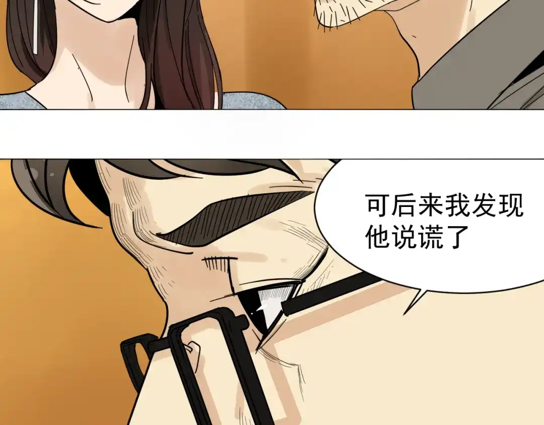 狼的谎言 第31话 人命的价值14 第9页