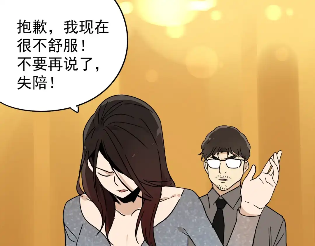 狼的谎言 第31话 人命的价值14 第65页