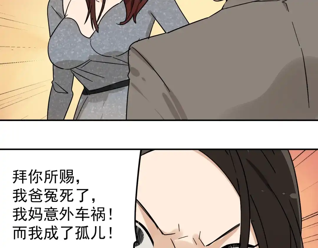 狼的谎言 第31话 人命的价值14 第56页