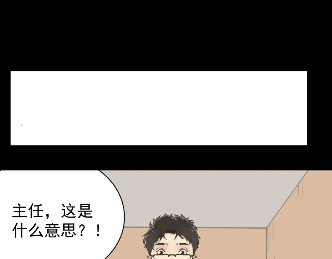 狼的谎言 第31话 人命的价值14 第15页
