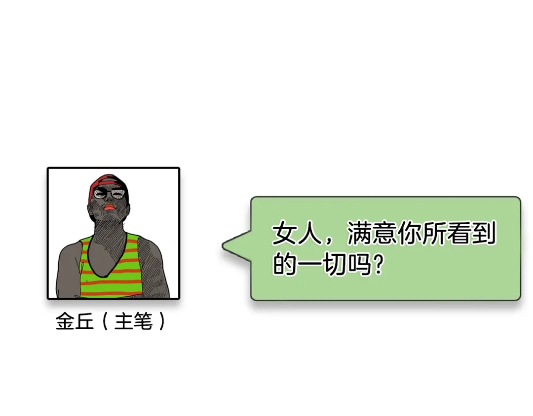 狼的谎言 第31话 人命的价值14 第84页