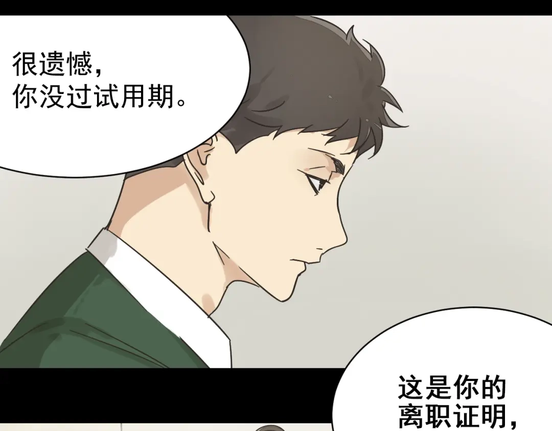 狼的谎言 第31话 人命的价值14 第32页