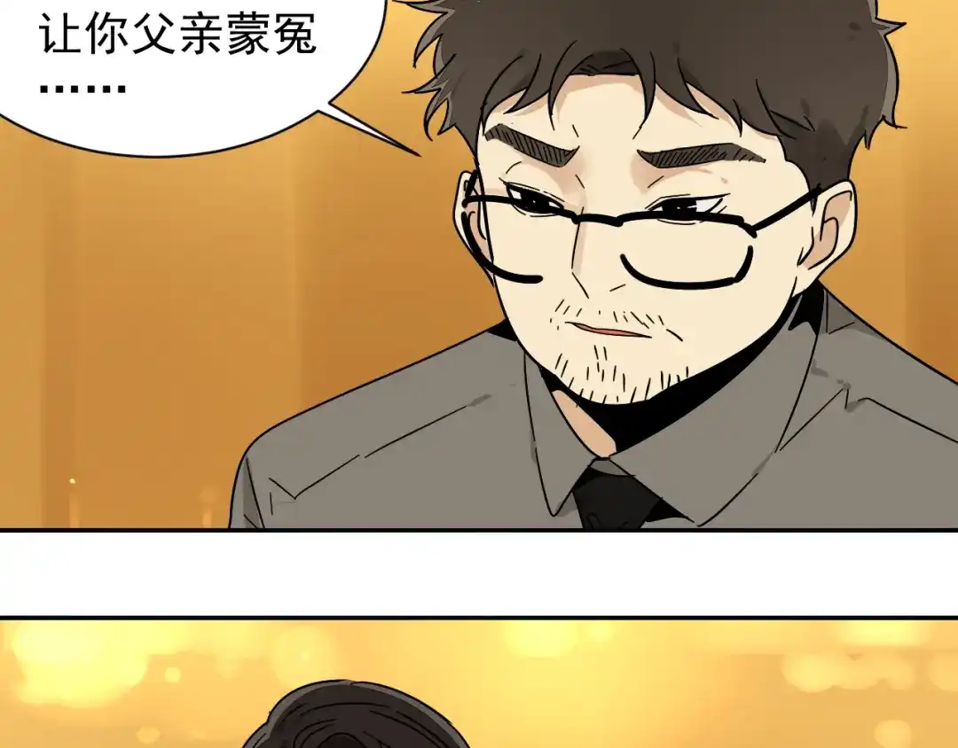 狼的谎言 第31话 人命的价值14 第36页