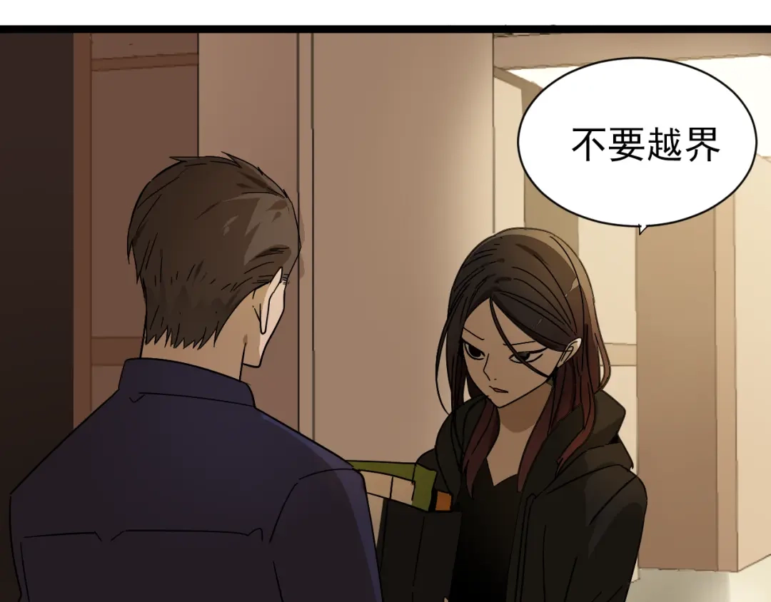 狼的谎言 第32话 人命的价值15 第10页