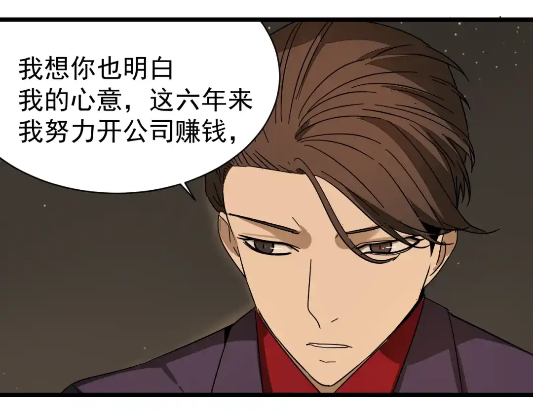 狼的谎言 第32话 人命的价值15 第22页