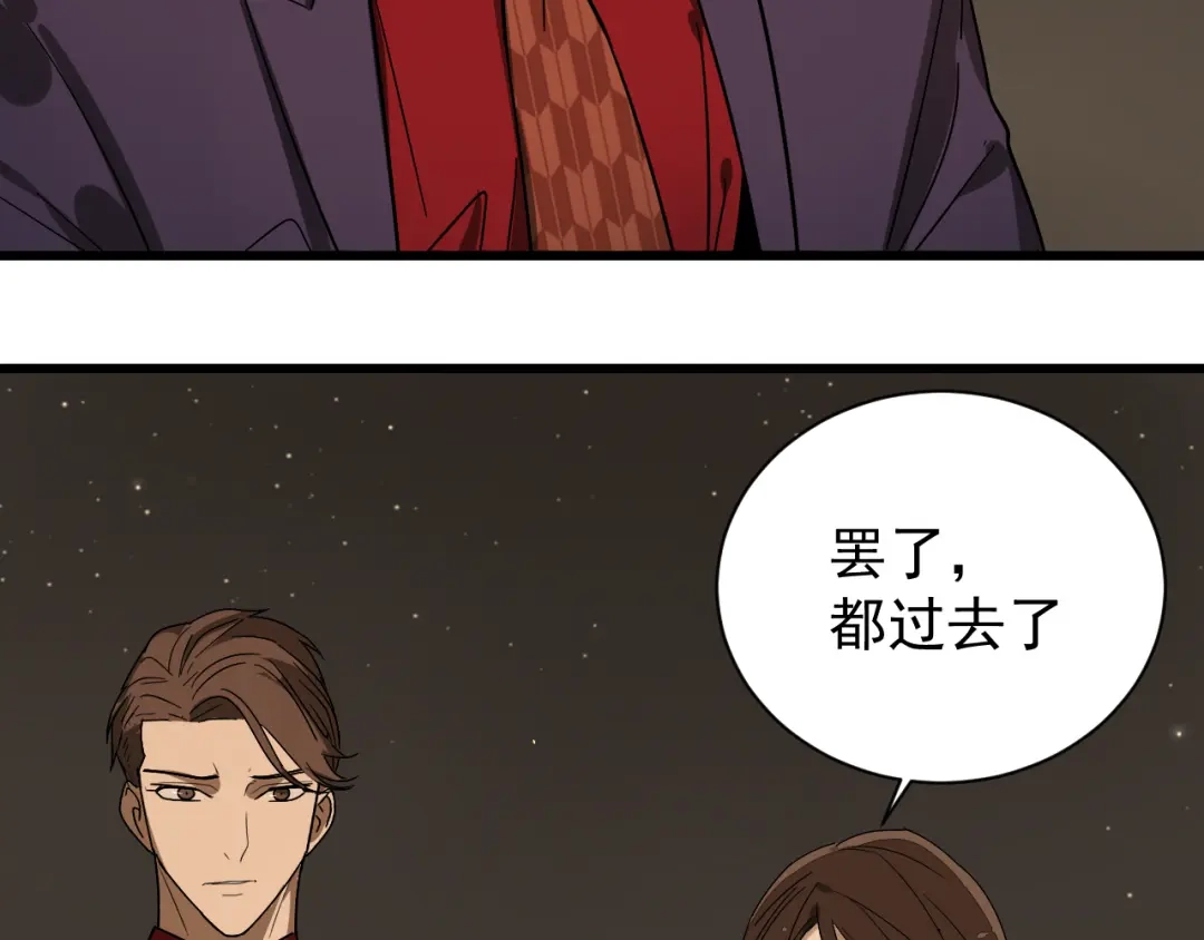狼的谎言 第32话 人命的价值15 第55页