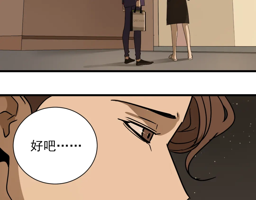 狼的谎言 第32话 人命的价值15 第76页