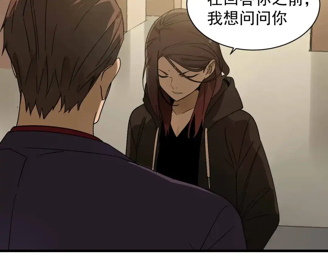 狼的谎言 第32话 人命的价值15 第47页
