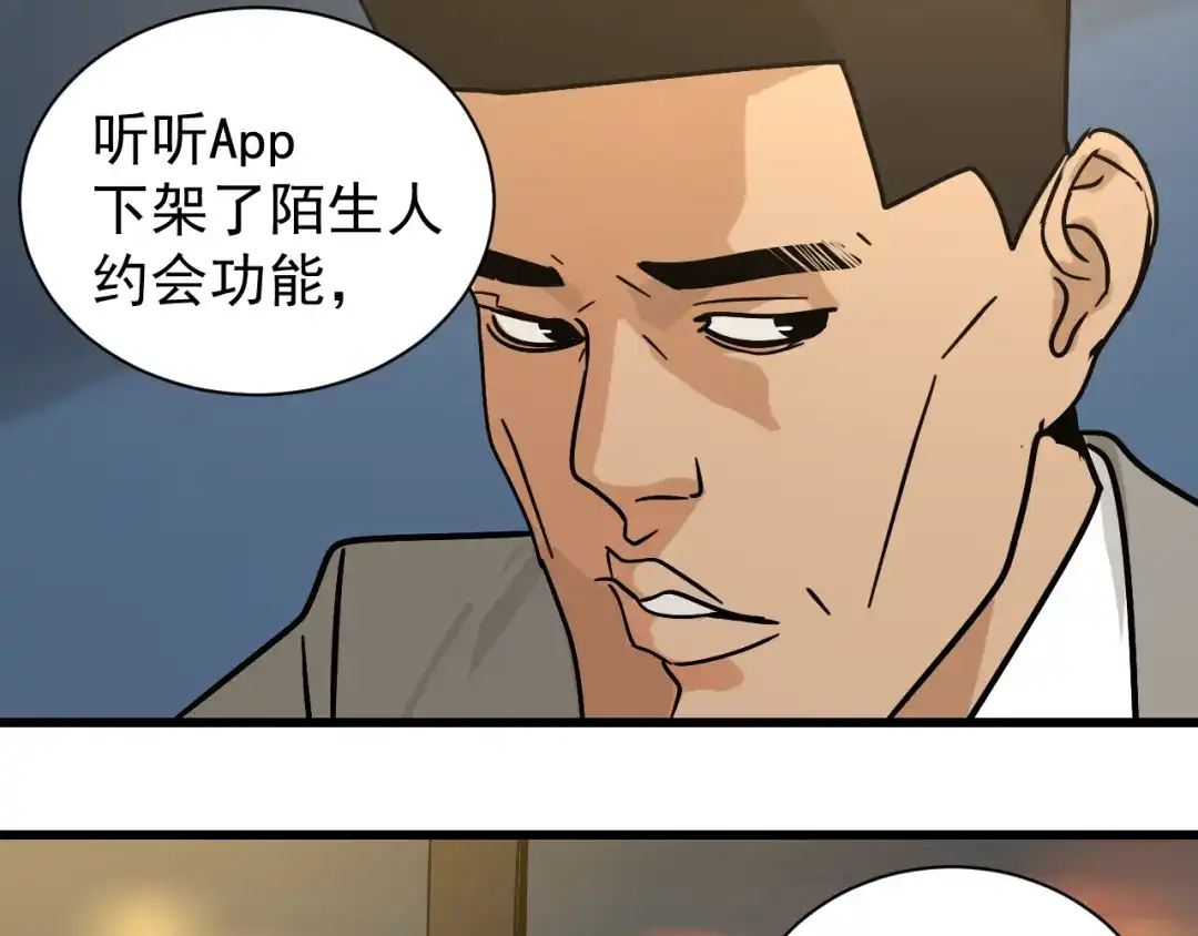 狼的谎言 第32话 人命的价值15 第91页