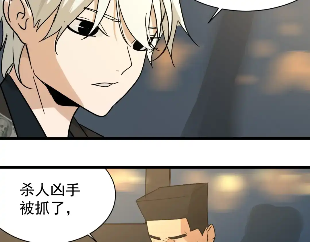 狼的谎言 第32话 人命的价值15 第89页