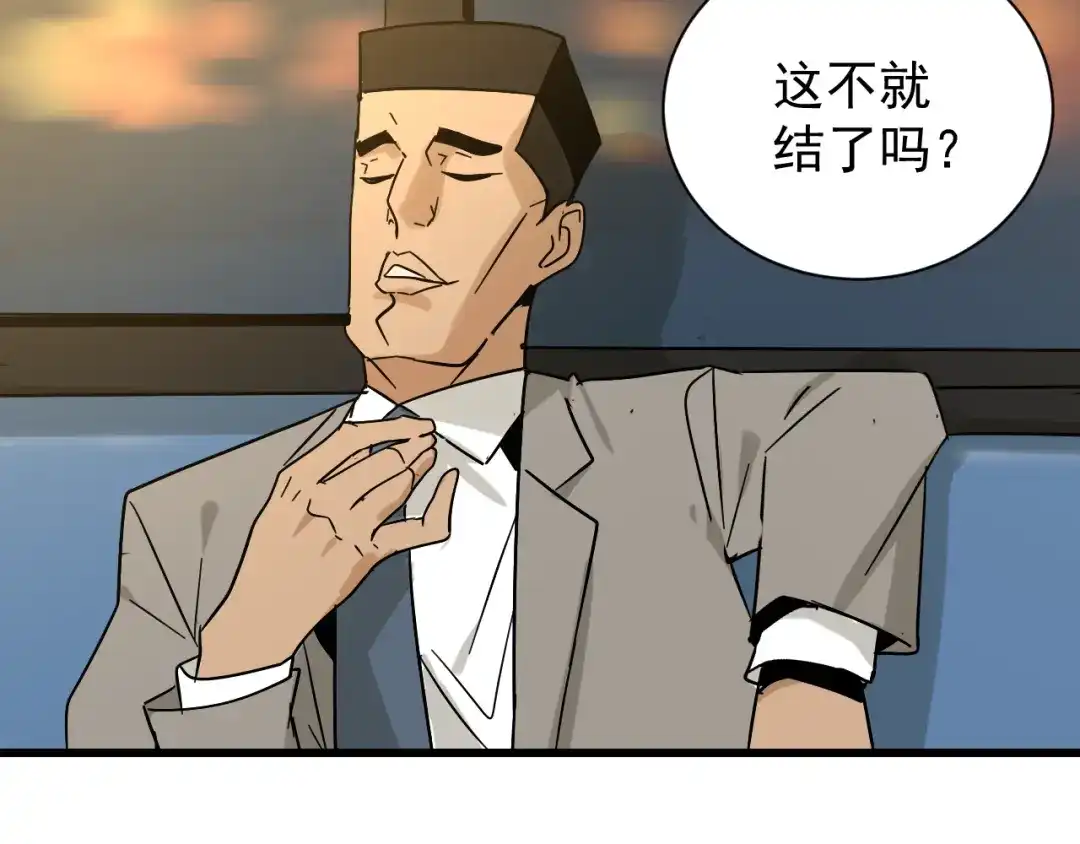 狼的谎言 第32话 人命的价值15 第92页