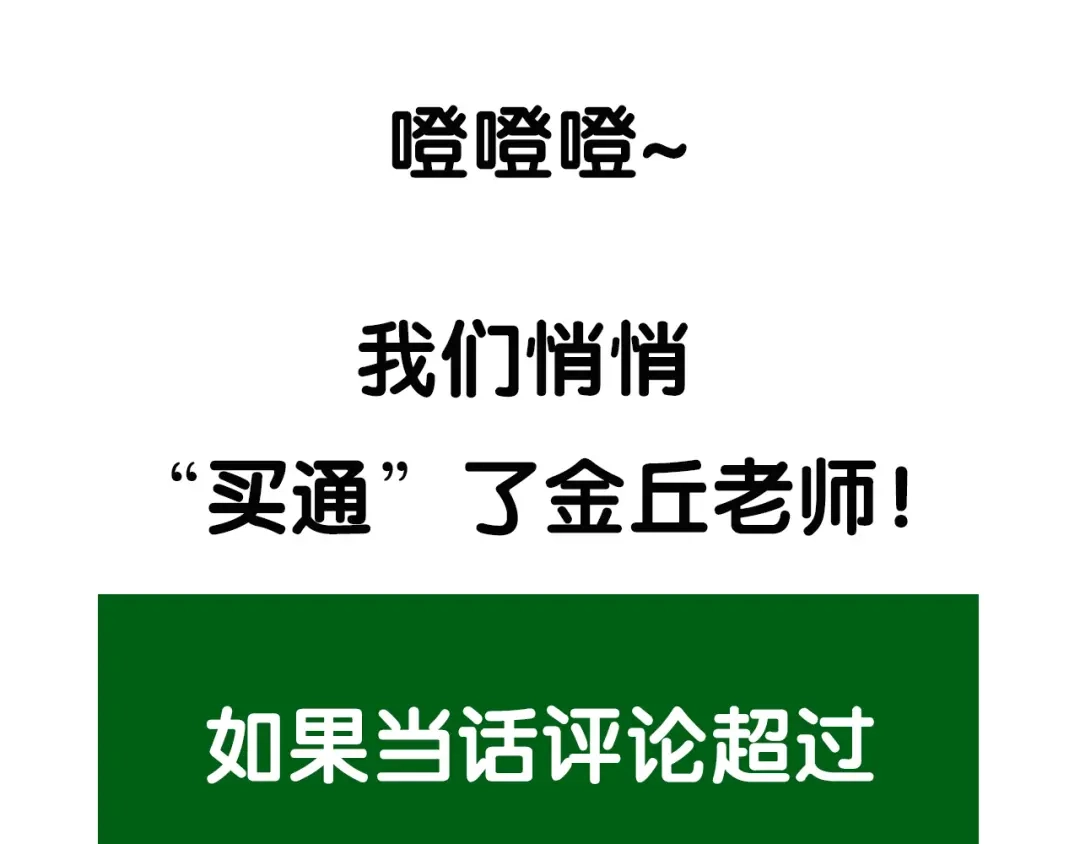 狼的谎言 第32话 人命的价值15 第105页