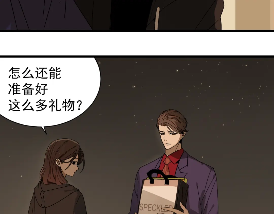 狼的谎言 第32话 人命的价值15 第17页
