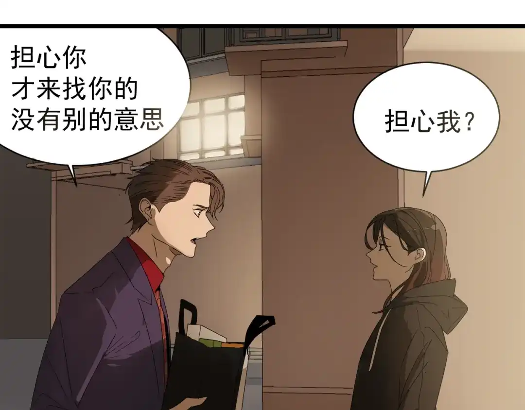 狼的谎言 第32话 人命的价值15 第15页