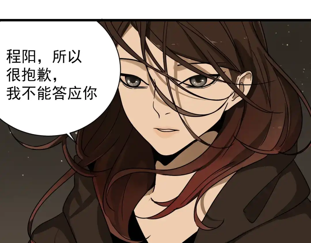 狼的谎言 第32话 人命的价值15 第70页