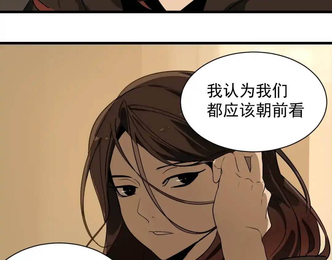 狼的谎言 第32话 人命的价值15 第71页