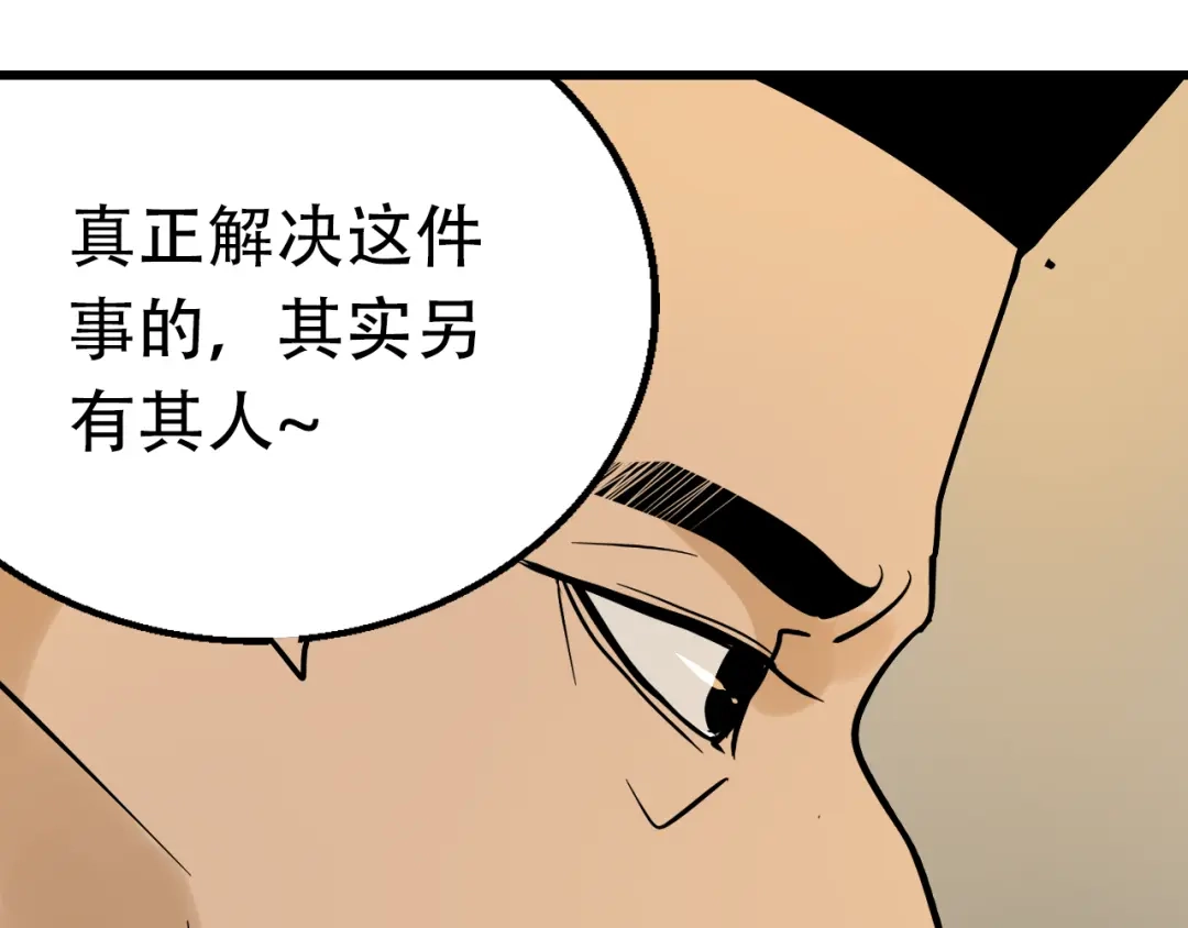 狼的谎言 第32话 人命的价值15 第99页