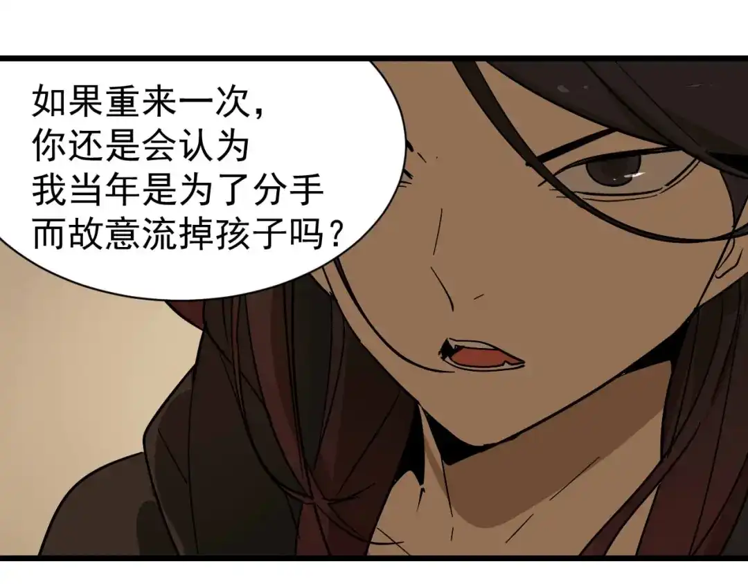 狼的谎言 第32话 人命的价值15 第48页