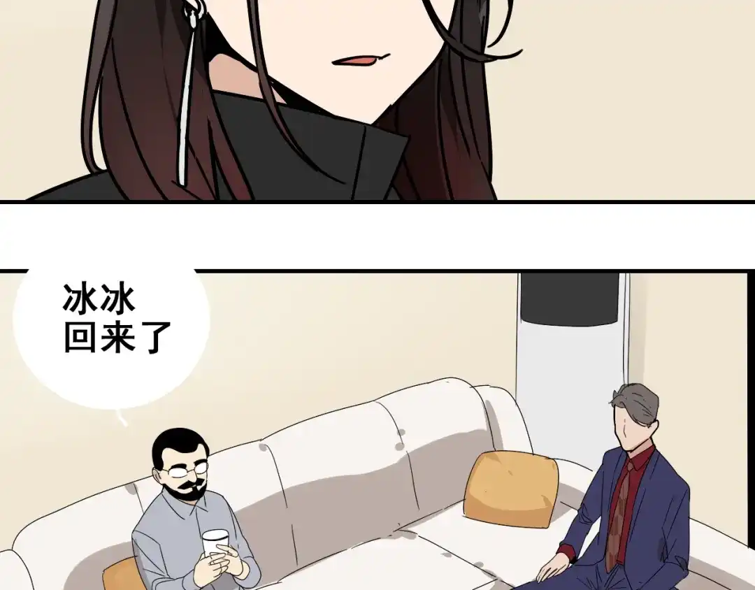 狼的谎言 第32话 人命的价值15 第2页