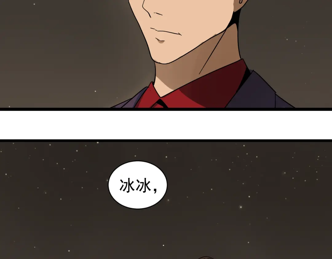 狼的谎言 第32话 人命的价值15 第19页