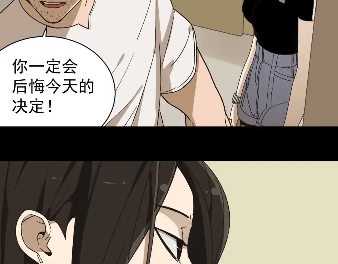 狼的谎言 第32话 人命的价值15 第44页