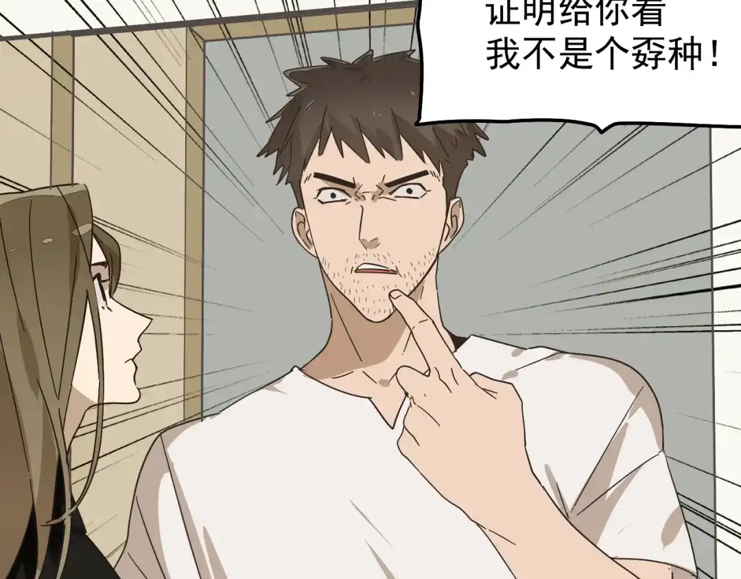 狼的谎言 第32话 人命的价值15 第40页