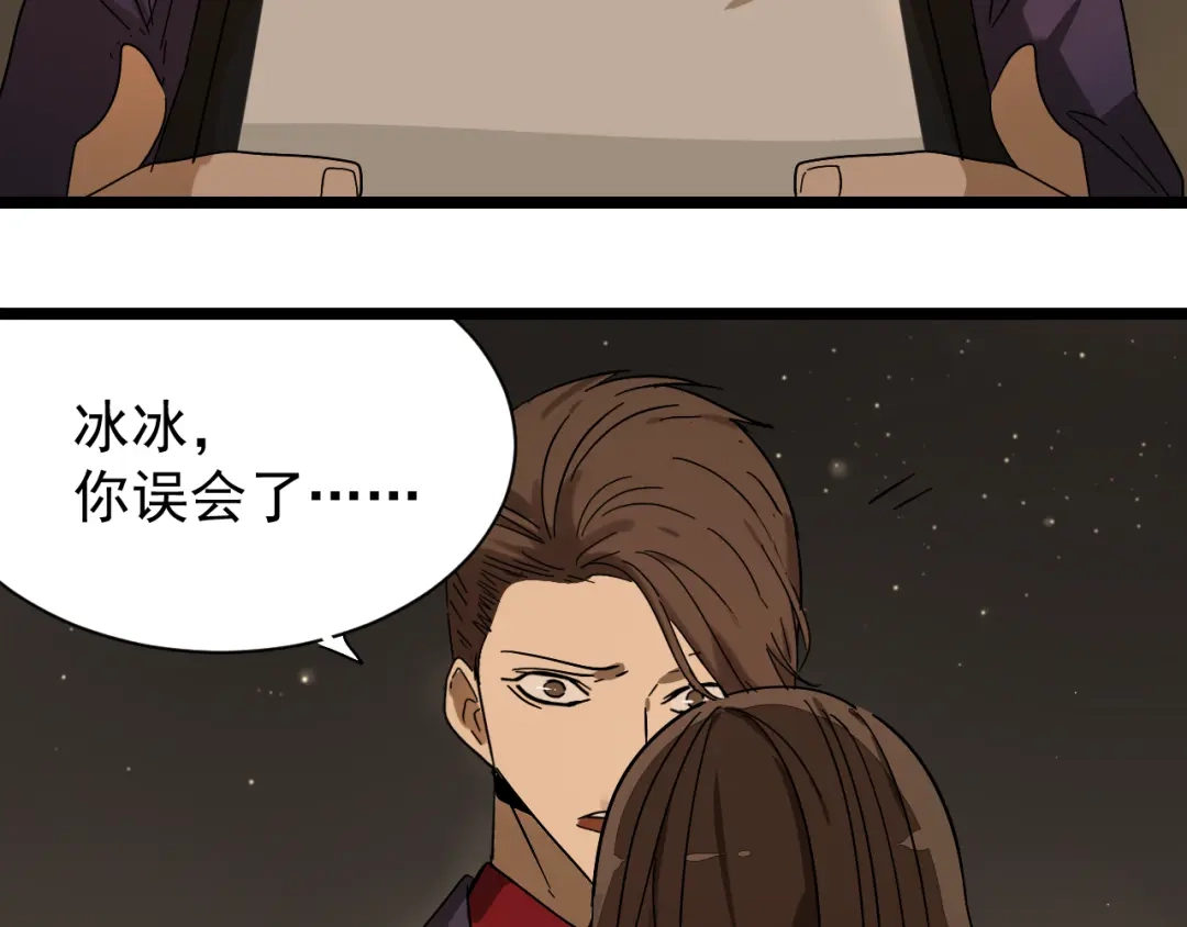 狼的谎言 第32话 人命的价值15 第12页