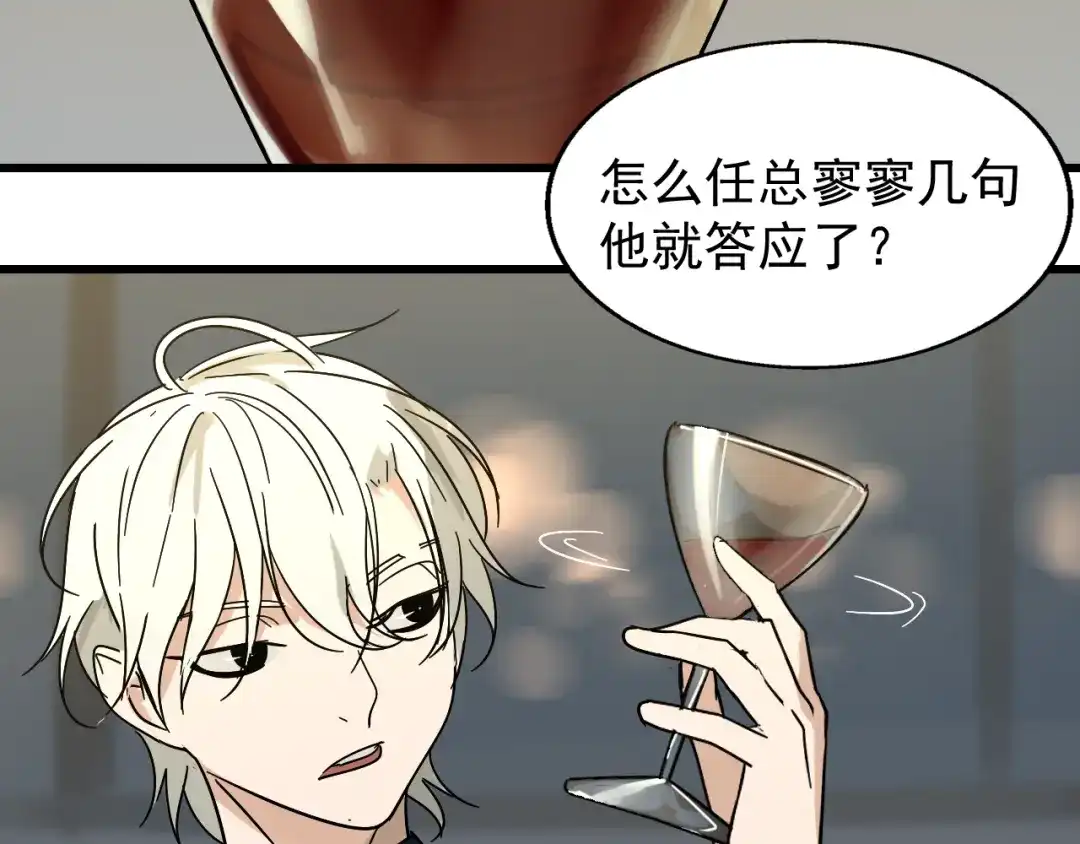 狼的谎言 第32话 人命的价值15 第95页