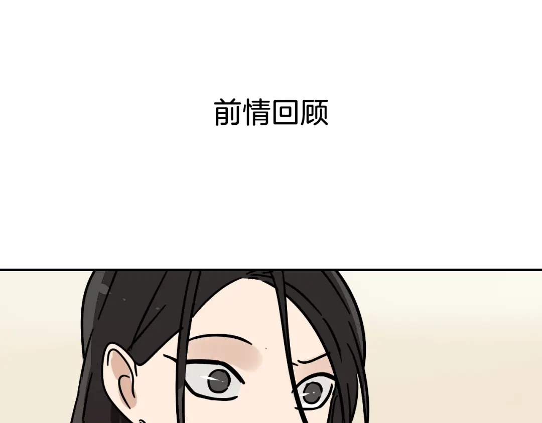 狼的谎言 第32话 人命的价值15 第1页