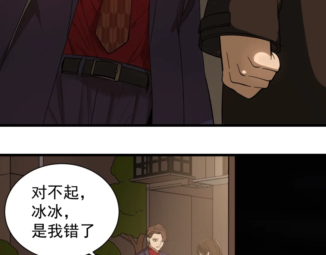 狼的谎言 第32话 人命的价值15 第52页