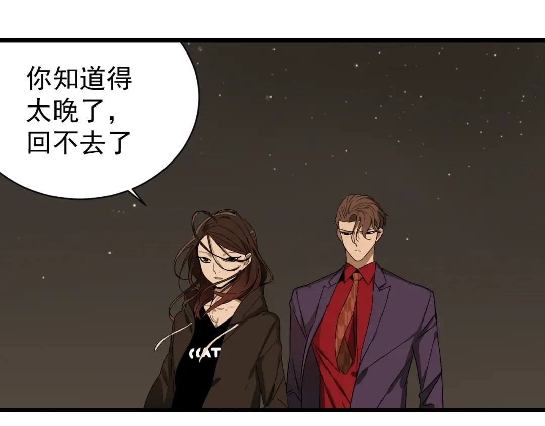 狼的谎言 第32话 人命的价值15 第69页