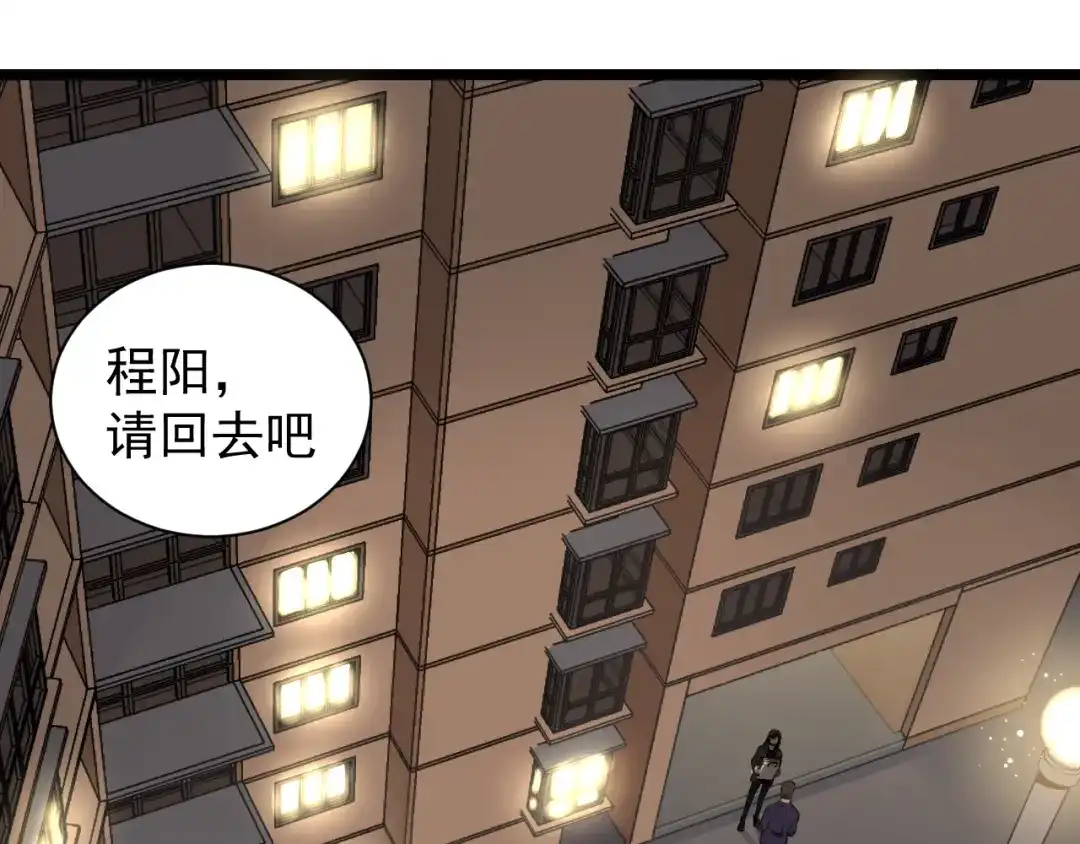 狼的谎言 第32话 人命的价值15 第8页