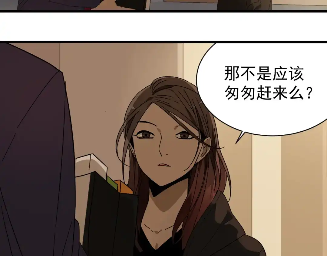 狼的谎言 第32话 人命的价值15 第16页