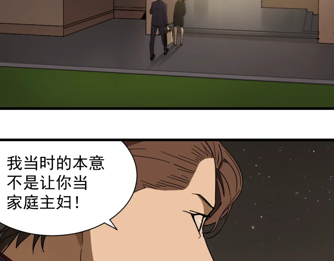 狼的谎言 第32话 人命的价值15 第60页