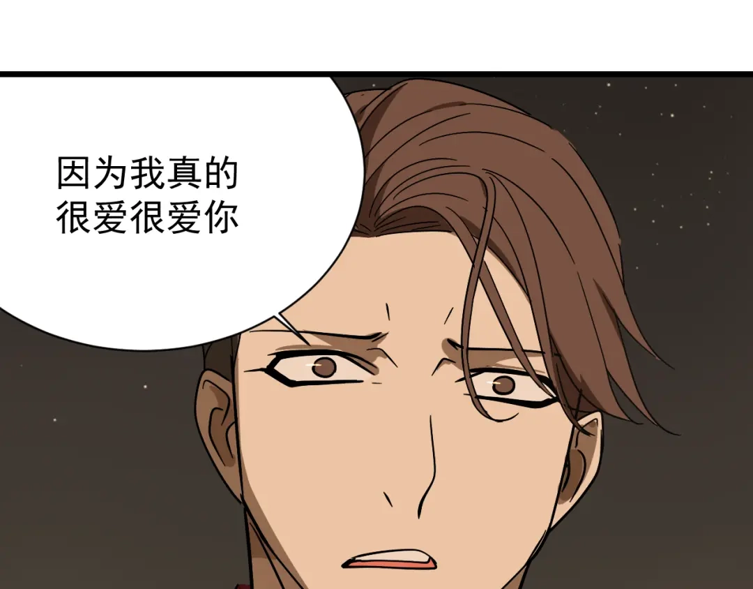 狼的谎言 第32话 人命的价值15 第63页