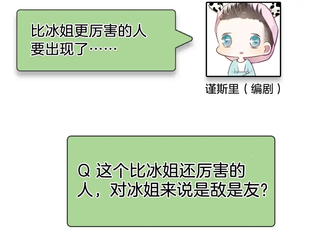 狼的谎言 第32话 人命的价值15 第110页