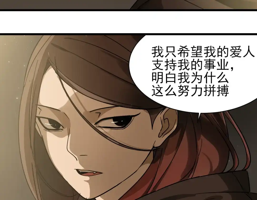 狼的谎言 第32话 人命的价值15 第58页