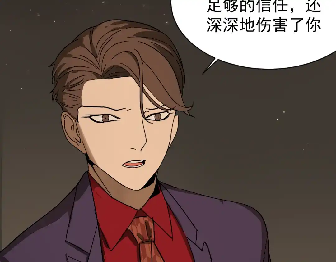 狼的谎言 第32话 人命的价值15 第54页
