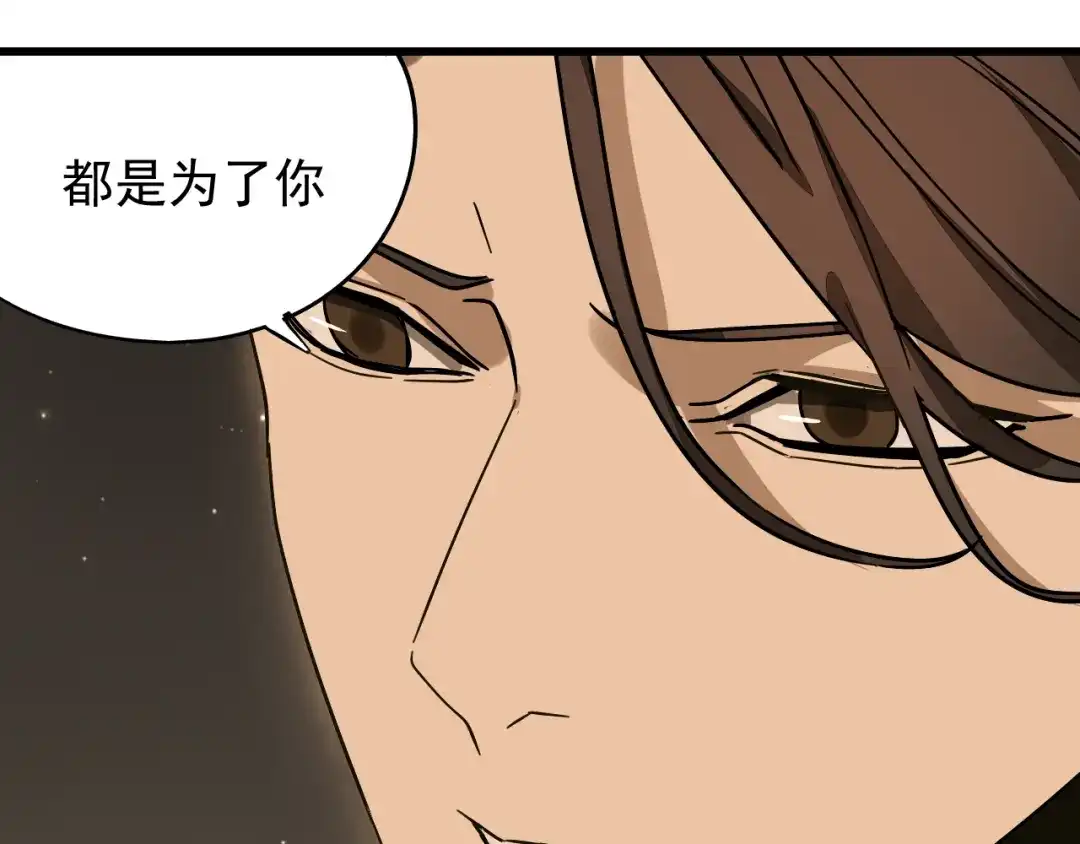 狼的谎言 第32话 人命的价值15 第24页