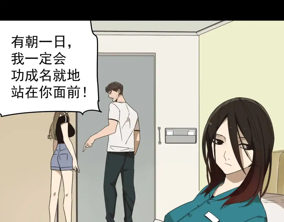 狼的谎言 第32话 人命的价值15 第42页