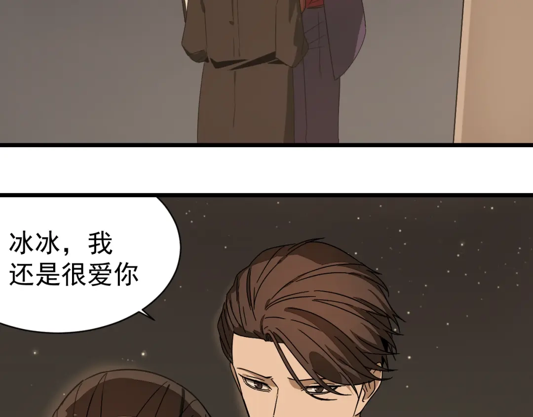 狼的谎言 第32话 人命的价值15 第26页