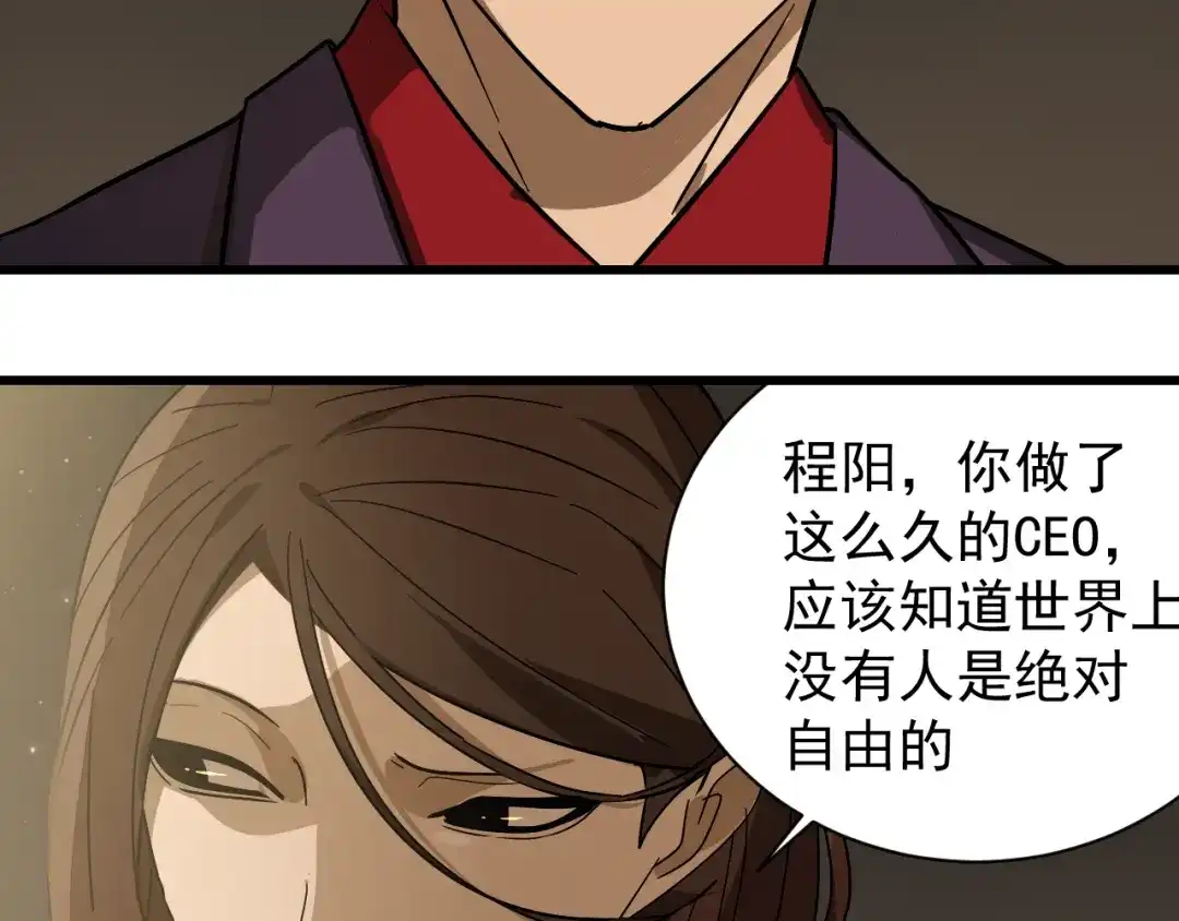 狼的谎言 第32话 人命的价值15 第64页