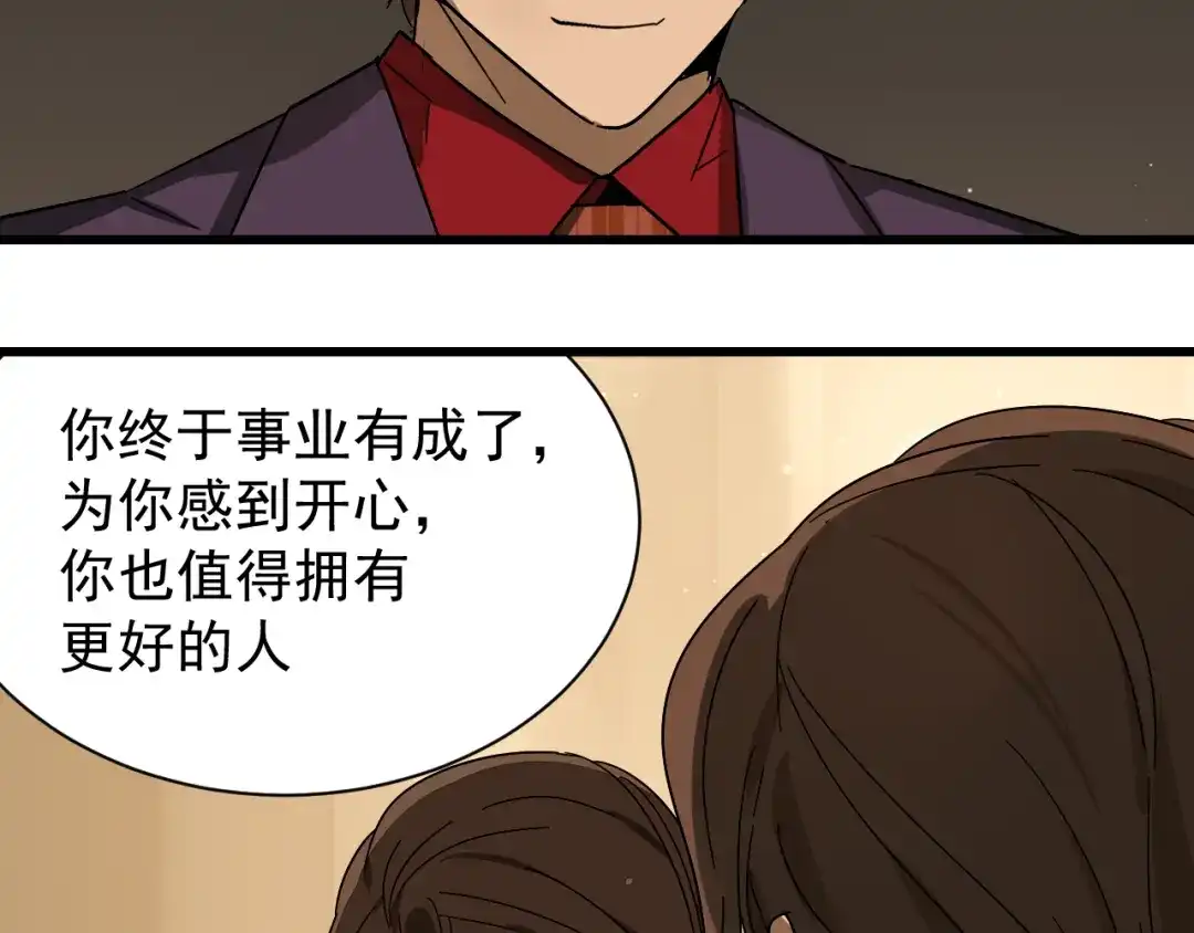狼的谎言 第32话 人命的价值15 第73页