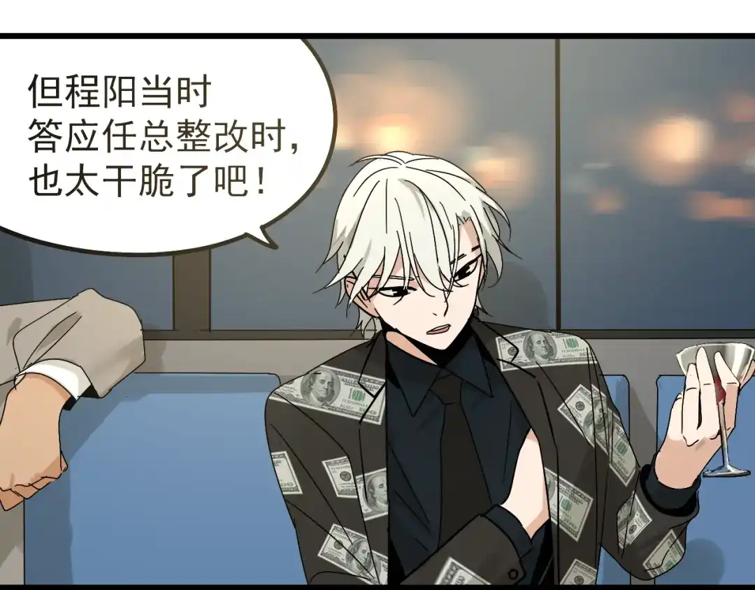 狼的谎言 第32话 人命的价值15 第93页