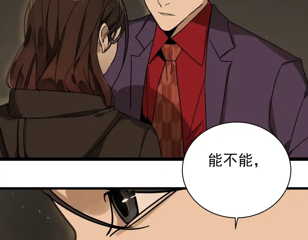 狼的谎言 第32话 人命的价值15 第27页