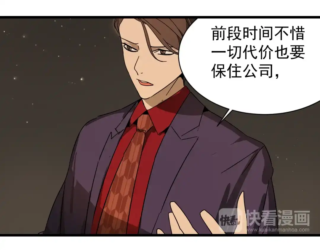 狼的谎言 第32话 人命的价值15 第23页