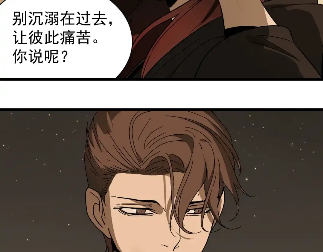 狼的谎言 第32话 人命的价值15 第72页