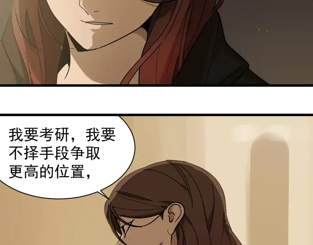 狼的谎言 第32话 人命的价值15 第65页