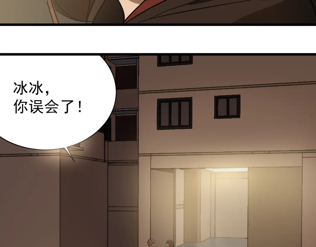 狼的谎言 第32话 人命的价值15 第59页