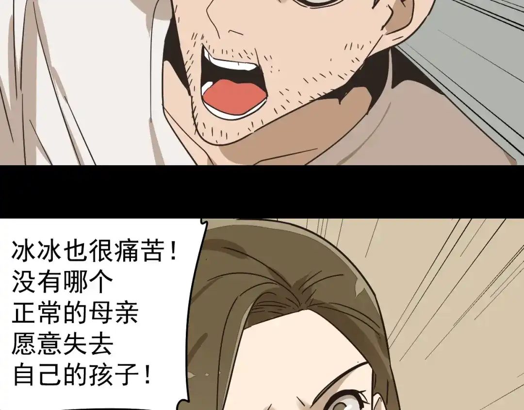 狼的谎言 第32话 人命的价值15 第37页